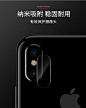 卡斐乐苹果10镜头钢化膜iPhoneX后摄像头保护贴膜高清防刮新款十-tmall.com天猫