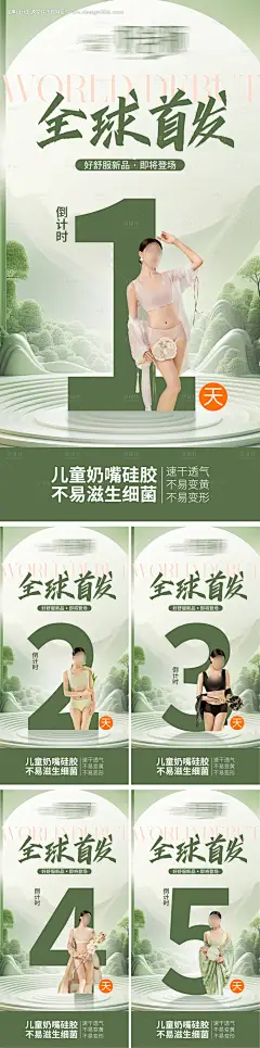 源文件下载【倒计时海报】编号：57100032083977631