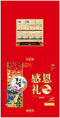 月饼包装设计