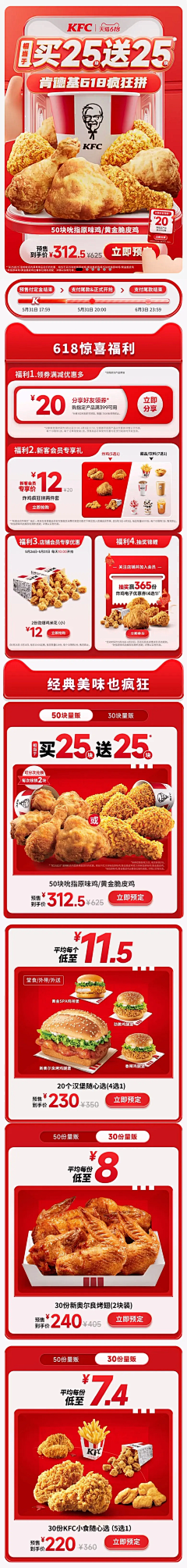 阿黑0狸仔采集到大促