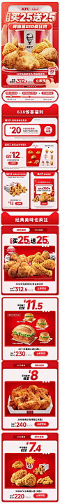 KFC肯德基 快餐食品 618预售 618狂欢活动首页设计 - - 大美工dameigong.cn