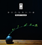 #禅意网# #平面设计##极简设计#