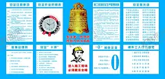工地班前安全讲评台 【酷图网】安全讲评台,安全讲台,讲评台设计,工地海报,安全第一,工地安全,安全警示语,班前讲台