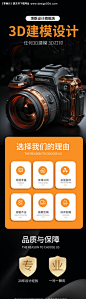 源文件下载【3D建模详情页设计】编号：15710029406032348