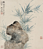 【  吴湖帆 · 墨竹 …  】 ​​​​