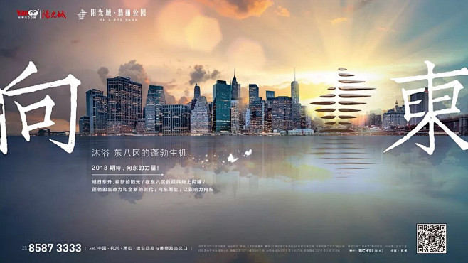 阳光城翡丽公馆