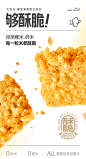 爆款大吃兄蟹黄蛋黄锅巴糯米锅巴脆锅巴咸蛋黄锅网红零食165gX2-tmall.com天猫