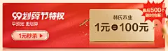 林氏木业提前预定99特权，1元送100元，9.9日0点抢6.8折奖金！-tmall.com天猫