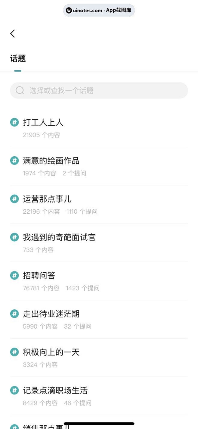 BOSS直聘  求职社区 圈子  发现 ...