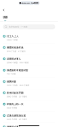 BOSS直聘  求职社区 圈子  发现 话题 问答