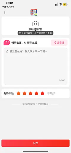 UI APP评价界面优秀案例分享 - 小红书-花瓣网