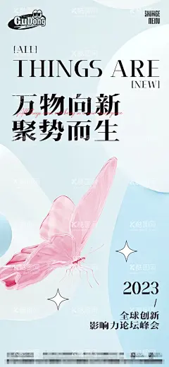 医美展会海报  - 源文件下载【酷图网】医美,电商,微商,展会,海报,平面海报,潮流,艺术,美妆,女性,唯美,概念,psd源文件,海报设计,设计,广告设计