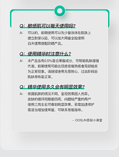 吖女采集到QA