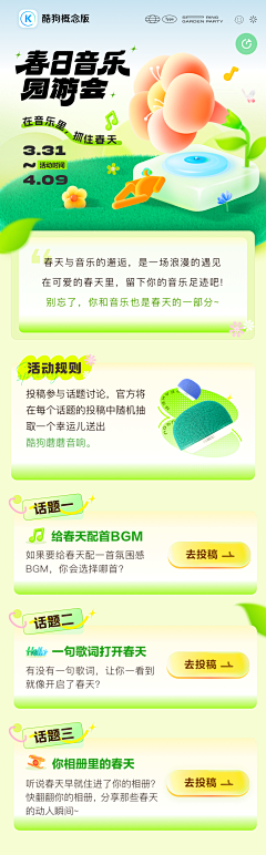 塔惜夜采集到公众号
