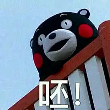 喜歡 ˙ 表情包_暗黑喵图片专辑-堆糖