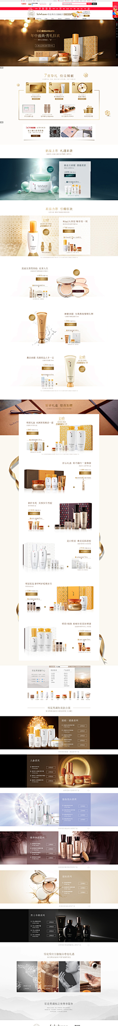 晕晕乎乎的人生采集到首页-化妆品
