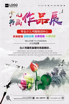 毕业设计艺术展作品集摄影书画艺术展览海报宣传模板PSD设计素材-淘宝网