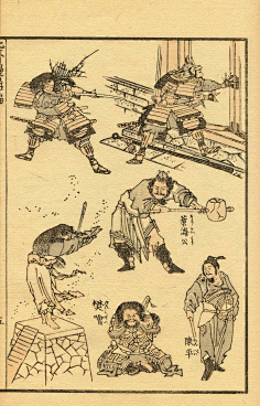北斋漫画十五部