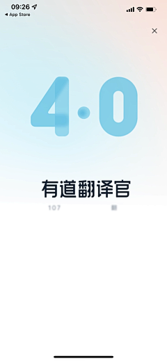 崔老嘿采集到APP-更新引导