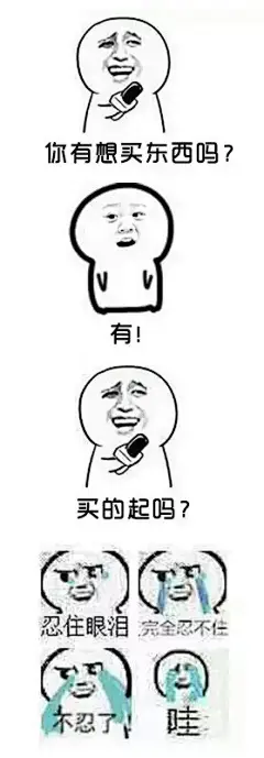 2015你过的好吗 金馆长QQ群微信聊天表情包