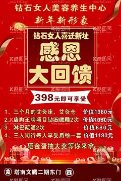 感恩大回馈  - 源文件下载【酷图网】感恩大回馈,回馈促销,新店开业,特价促销,感恩回馈海报,促销,优惠,年中感恩回馈,感恩回馈,感恩回馈促销,感恩回馈优惠,礼惠全城,感恩节海报,新年感恩回馈,十一感恩回馈,感恩季,感恩促销,感恩大促销,感恩酬宾,感恩有礼,真情回馈,活动促销,海报招贴,设计,广告设计,300DPI,PSD,