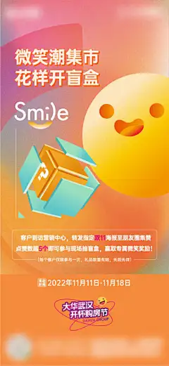 抽盲盒活动邀约海报_源文件下载_PSD格式_900X1953像素-地产,抽奖,盲盒,奖励,集赞,分享,活动,邀约,海报-作品编号:2023082516002933-志设-zs9.com