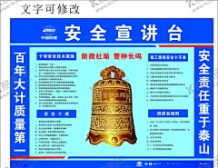 安全宣讲台 【酷图网】宣讲台,中铁十七局,十项安全技术,安全十戒,班前会细则,安全十不准,安全标语,工地喷绘,工地围挡,工地质量标语,蓝色,CDR,设计,平面设计