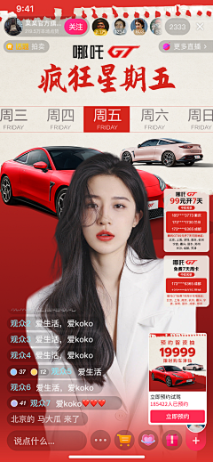 仓鼠哇哇叫采集到Hozon-运营视觉设计-用户