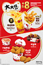 麥當勞® McDonald’s®