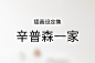 插画-母版-5