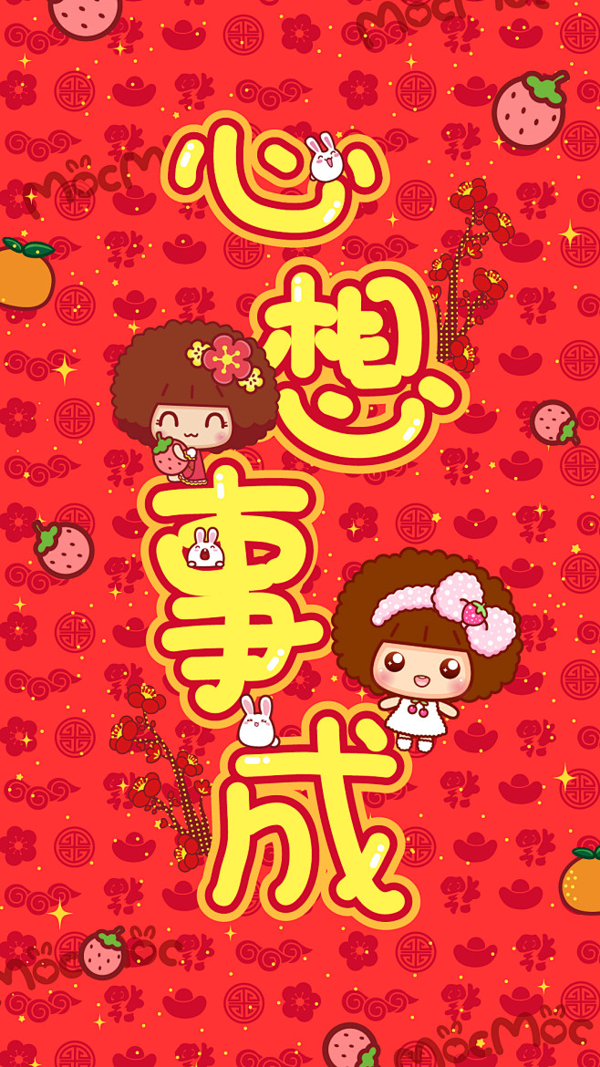 2020-01-11 05:54:50摩丝摩丝春节祝福手机壁纸～心想事成1喜欢摩丝