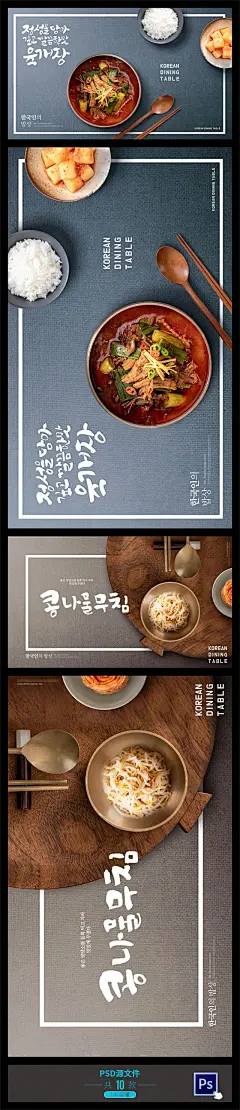 餐饮美食凉拌泡菜海报-5