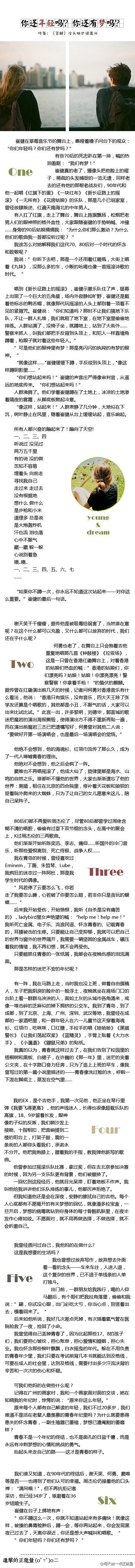 抬起头来走自己的路——这才是青春的样子。