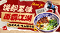 红色中餐餐厅小吃外卖大众点评团购图拼贴风AIGC