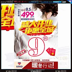 家纺盛大开业  - 源文件下载【酷图网】家纺,家纺海报,家纺广告,家纺形象,家纺折页,家纺展架,家纺设计,家纺画册,家纺促销,家纺淘宝,家纺海报设计,家纺X展架,家纺促销海报,家纺促销广告,家纺公司,家纺城,家纺店,家纺品牌,家具,家纺卖场,装修,床,被子,家装,家饰,中国好家纺,易拉宝,新年家纺,展架,品牌家纺,床上用品开业,床上四件套,