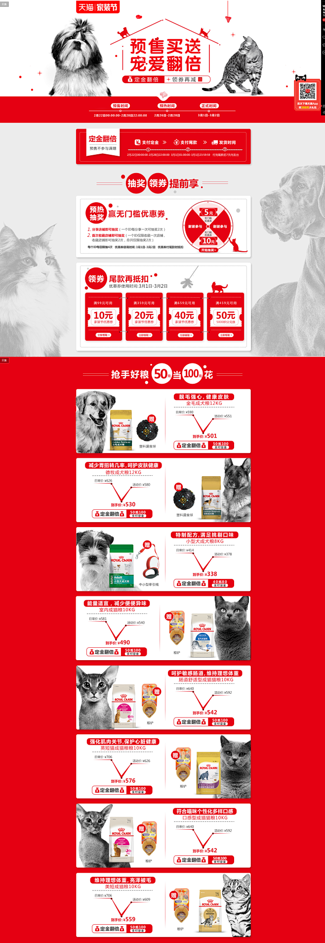 皇家天猫家装节-皇家宠物食品旗舰店-天猫...