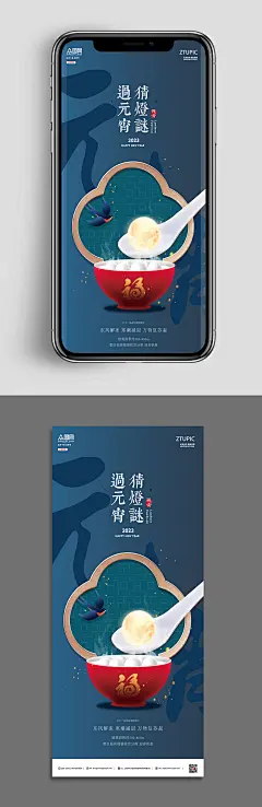 红色大气兔年元宵节3d模型海报