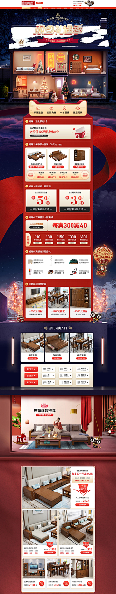 15617545510采集到电商-店铺专题页