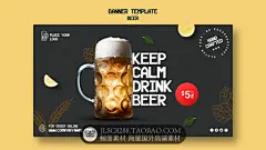 酒吧清吧餐吧KTV精酿啤酒扎啤促销宣传推广Banner海报设计PSD素材-淘宝网