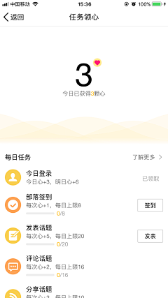 互联网宝藏挖掘机采集到APP_积分/任务/钱包/签到