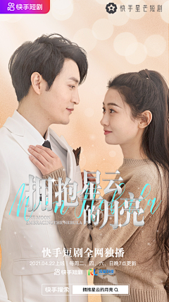短剧-封面+海报-花瓣网|陪你做生活的设计师 | 40bca6bc6f4643075da9f946e-Wq4oFh