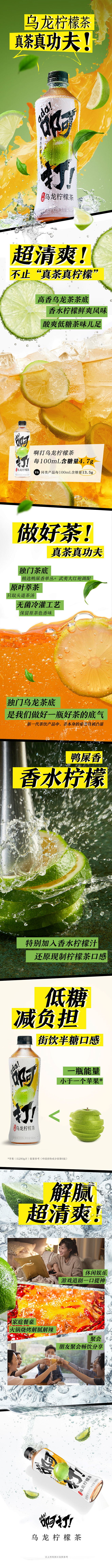 啊打 乌龙柠檬茶饮料鸭屎香低糖饮品真茶真...