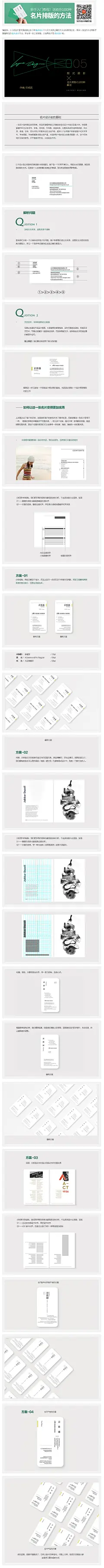 新手入门教程！送给你1000种名片排版的方法