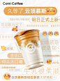 @CottiCoffee库迪咖啡 的个人主页 - 微博