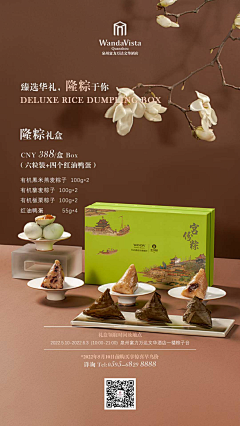 ZENGXIAORU采集到中秋/端午视觉参考