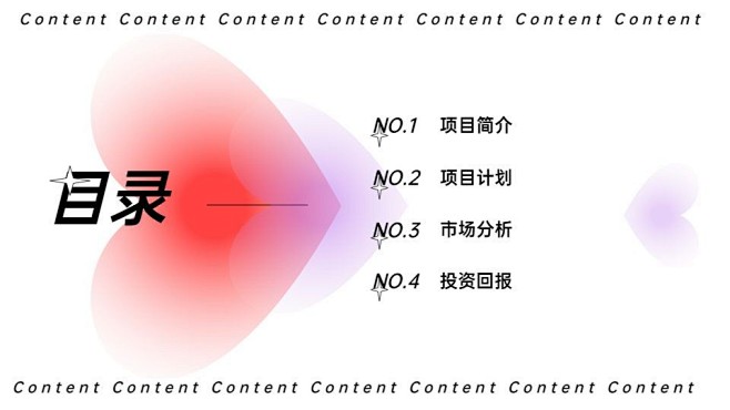 并列关系4项PPT图文页