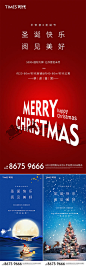 【源文件下载】 海报 地产  西方节日 圣诞节 平安夜  圣诞树 系列 275102