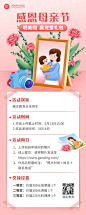 母亲节节日活动插画长图海报