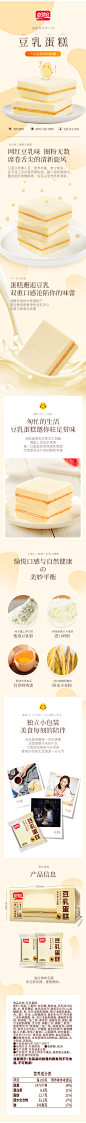 盼盼豆乳蛋糕网红元气早餐夹心小面包懒人代餐糕点休闲整箱506g-tmall.com天猫
