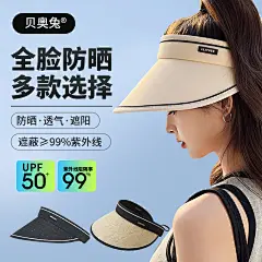 遮阳帽主图
